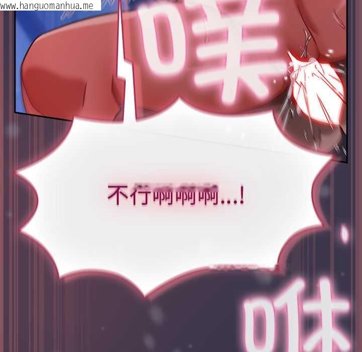 韩国漫画摸鱼生存指南/上班不要太认真韩漫_摸鱼生存指南/上班不要太认真-第25话在线免费阅读-韩国漫画-第134张图片