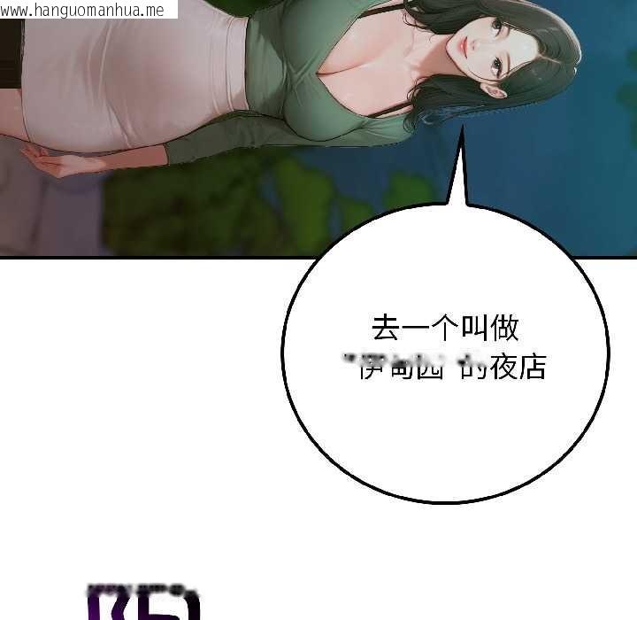 韩国漫画悖岛审判/悖论韩漫_悖岛审判/悖论-第4话在线免费阅读-韩国漫画-第35张图片