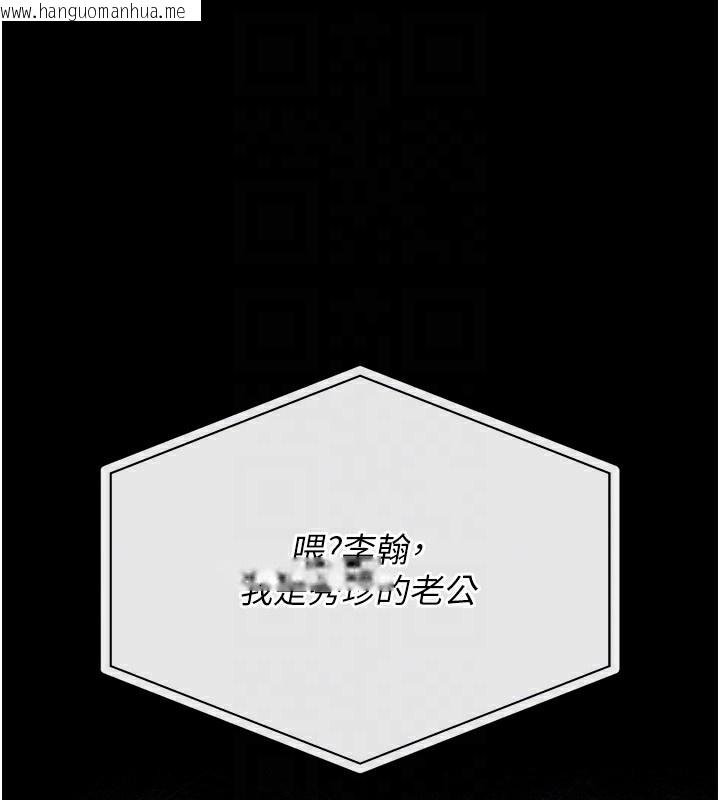 韩国漫画猎艳管理员韩漫_猎艳管理员-第17话-我和你老婆正在「办事」在线免费阅读-韩国漫画-第95张图片