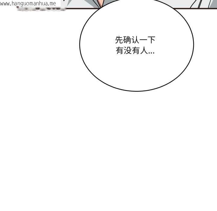 韩国漫画当狗不丢人韩漫_当狗不丢人-第33话在线免费阅读-韩国漫画-第61张图片