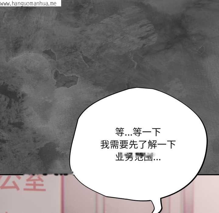 韩国漫画傻瓜病毒韩漫_傻瓜病毒-第47话在线免费阅读-韩国漫画-第82张图片