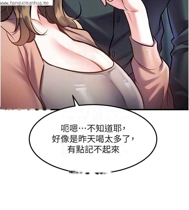 韩国漫画特色新视界韩漫_特色新视界-第15话-女仆宠物咖啡厅?!在线免费阅读-韩国漫画-第102张图片