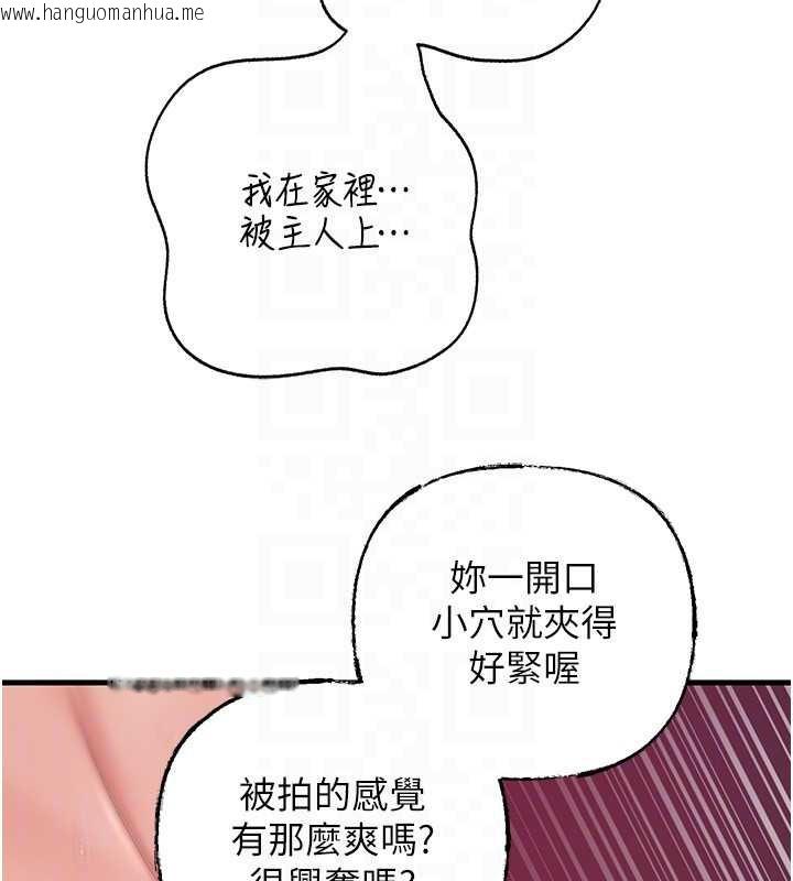 韩国漫画岳母为何那样韩漫_岳母为何那样-第79话-我好喜欢被视奸的感觉在线免费阅读-韩国漫画-第133张图片