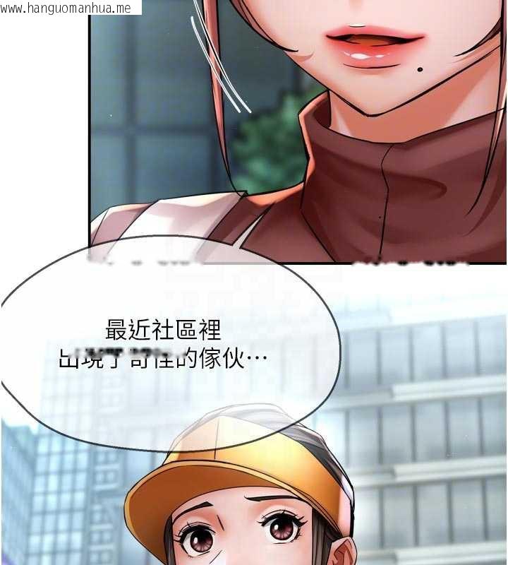 韩国漫画痒乐多阿姨韩漫_痒乐多阿姨-第85话-独自苦恼的代价在线免费阅读-韩国漫画-第93张图片