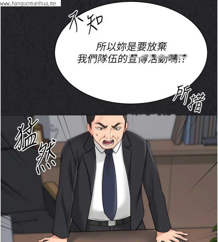 韩国漫画Set-up!排球少女韩漫_Set-up!排球少女-第73话-让我看看你的诚意在线免费阅读-韩国漫画-第80张图片