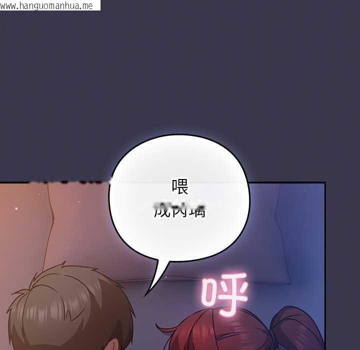 韩国漫画摸鱼生存指南/上班不要太认真韩漫_摸鱼生存指南/上班不要太认真-第25话在线免费阅读-韩国漫画-第144张图片