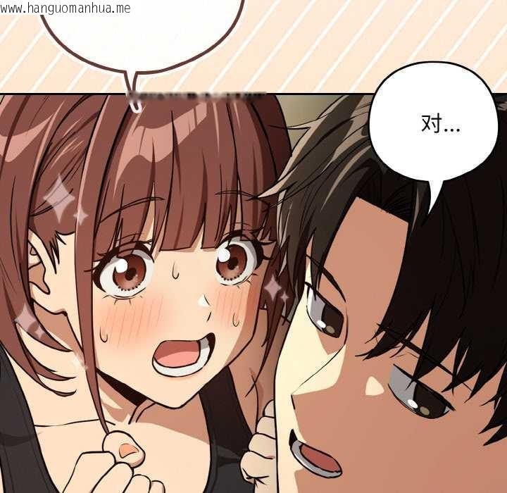 韩国漫画下班后的例行恋爱韩漫_下班后的例行恋爱-第82话在线免费阅读-韩国漫画-第134张图片