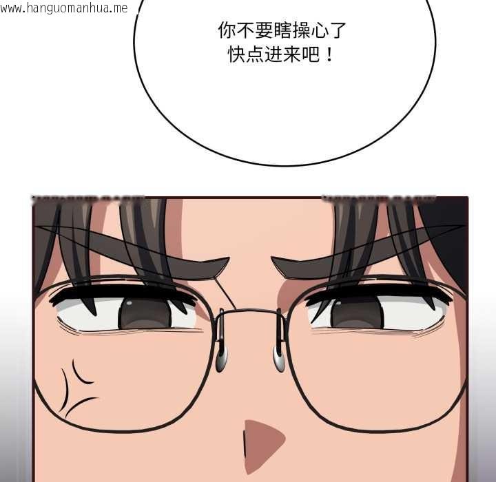 韩国漫画当狗不丢人韩漫_当狗不丢人-第33话在线免费阅读-韩国漫画-第69张图片