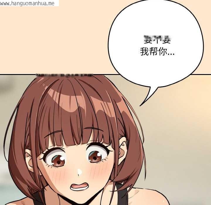 韩国漫画下班后的例行恋爱韩漫_下班后的例行恋爱-第82话在线免费阅读-韩国漫画-第24张图片