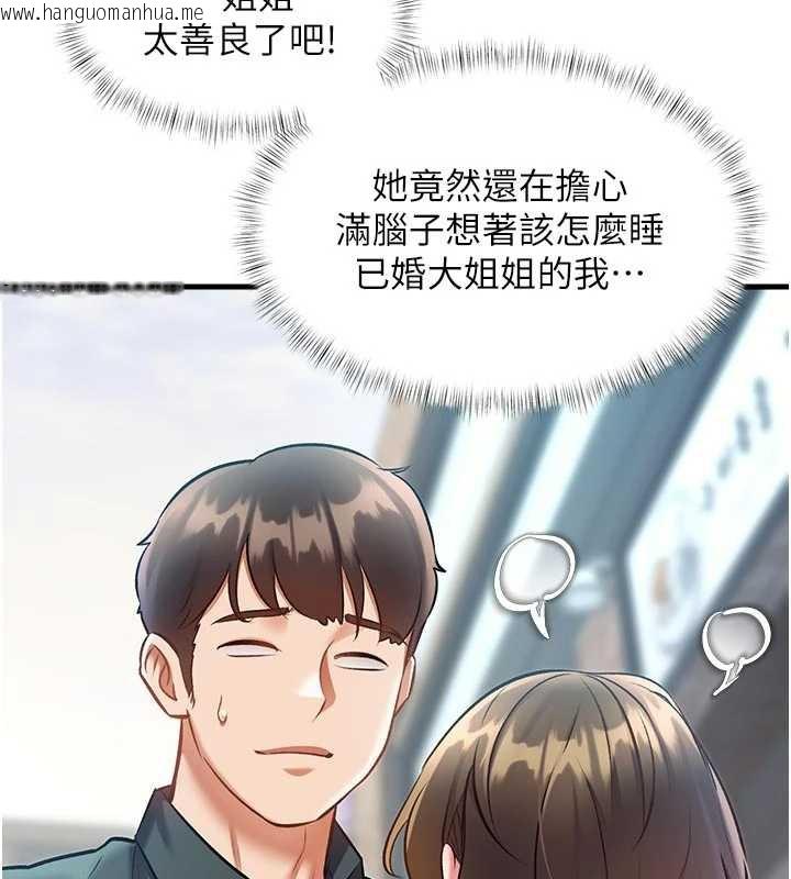 韩国漫画特色新视界韩漫_特色新视界-第15话-女仆宠物咖啡厅?!在线免费阅读-韩国漫画-第138张图片