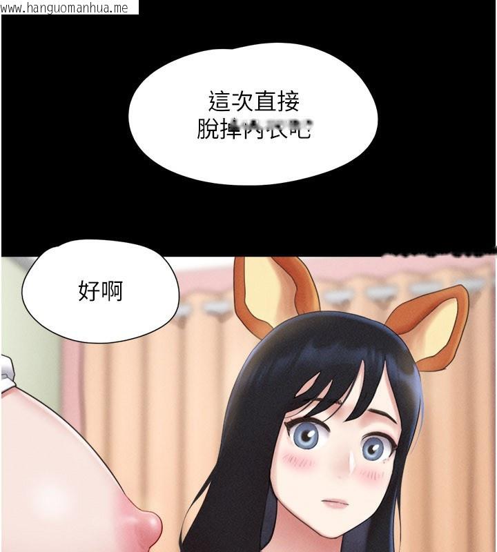 韩国漫画韶恩韩漫_韶恩-第75话-女伴的耐力测试在线免费阅读-韩国漫画-第97张图片