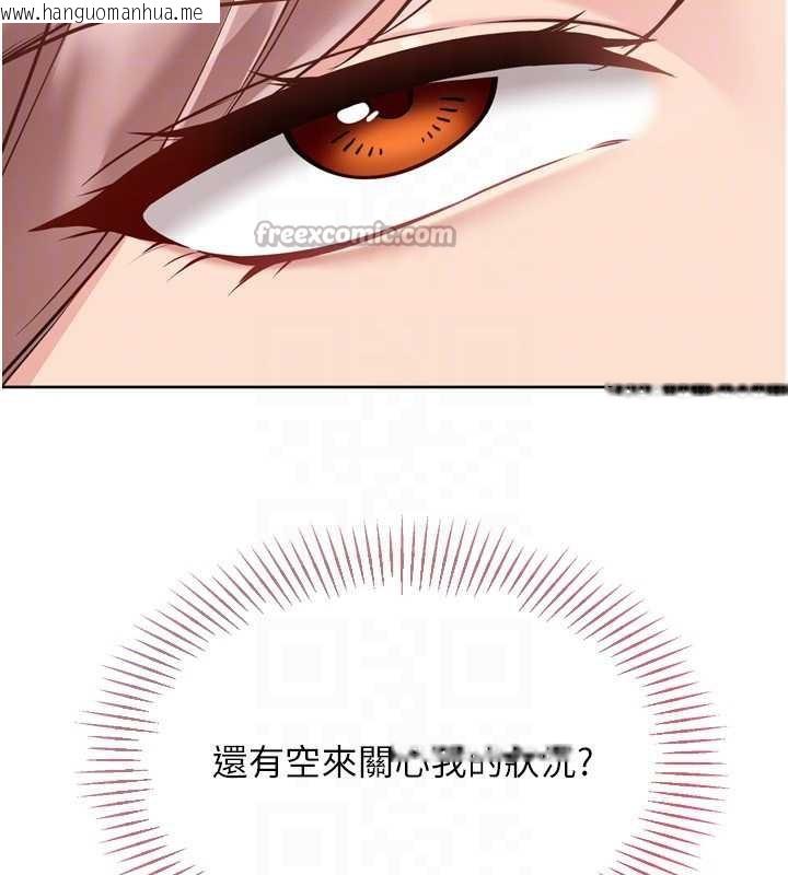 韩国漫画Set-up!排球少女韩漫_Set-up!排球少女-第73话-让我看看你的诚意在线免费阅读-韩国漫画-第135张图片