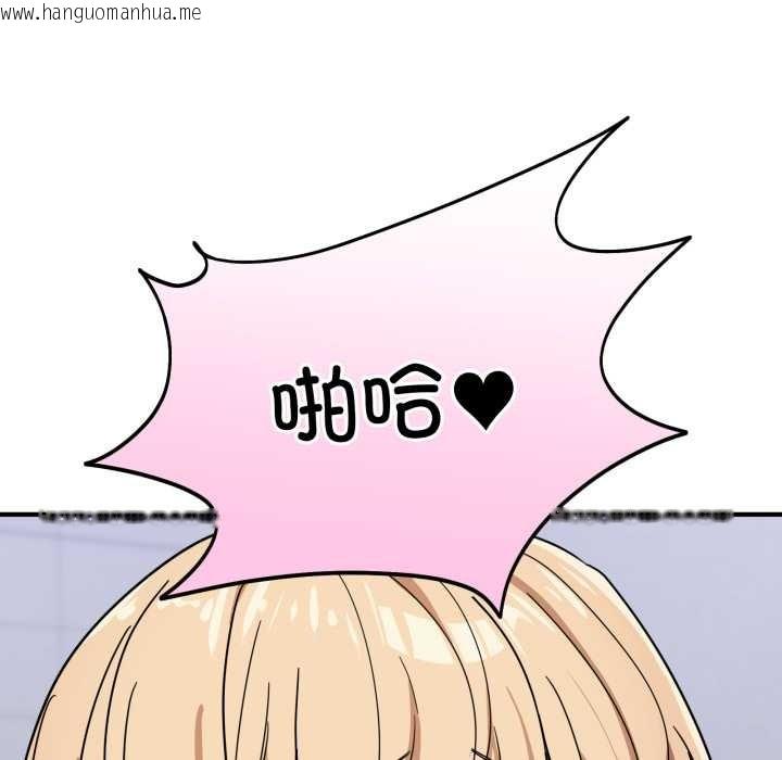 韩国漫画当狗不丢人韩漫_当狗不丢人-第33话在线免费阅读-韩国漫画-第113张图片