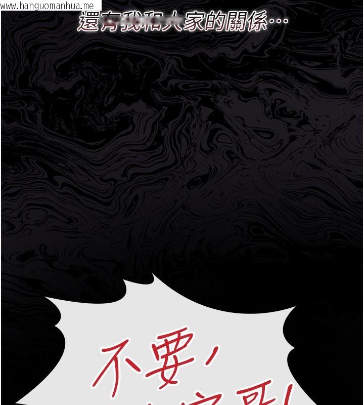 韩国漫画借妻条约韩漫_借妻条约-第23话-别墅四人行在线免费阅读-韩国漫画-第53张图片