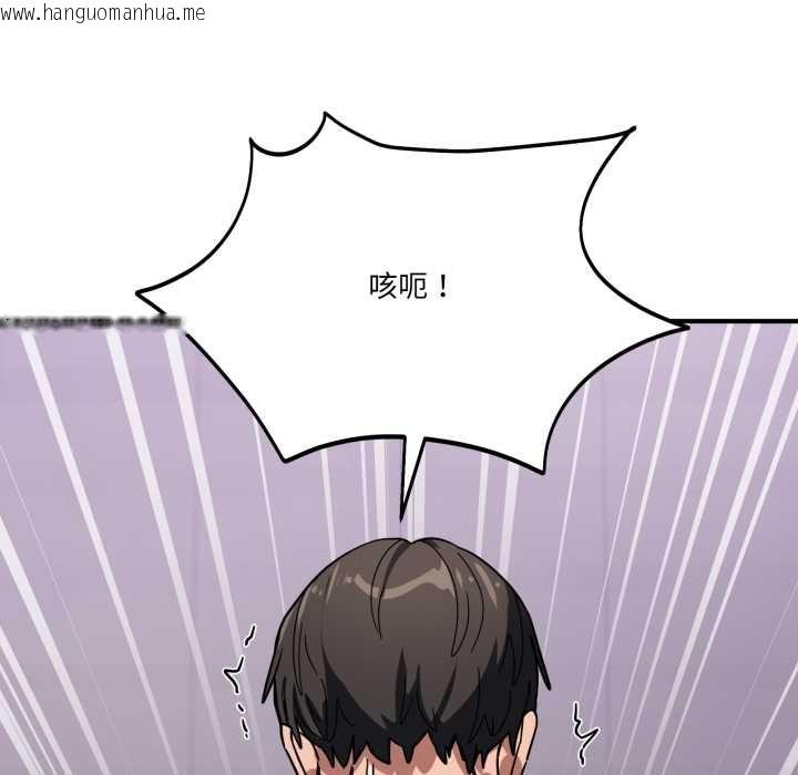 韩国漫画当狗不丢人韩漫_当狗不丢人-第33话在线免费阅读-韩国漫画-第172张图片