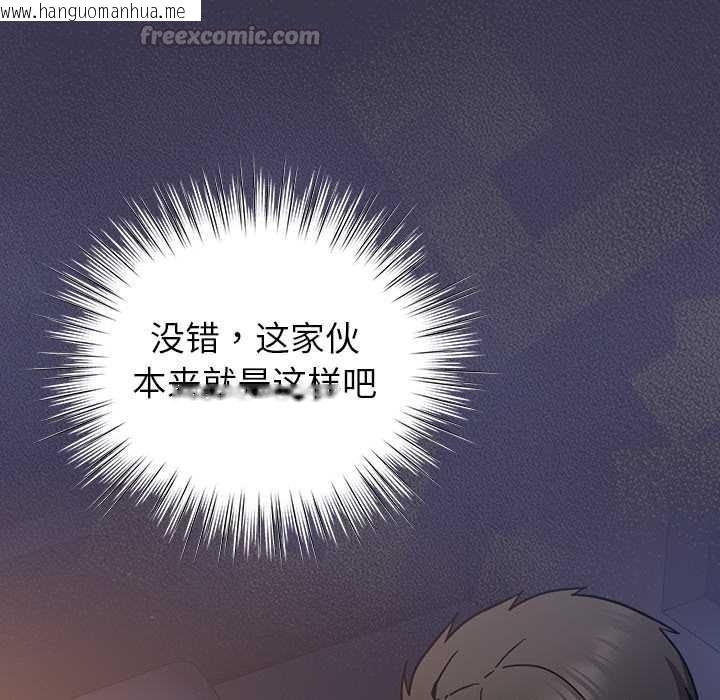 韩国漫画摸鱼生存指南/上班不要太认真韩漫_摸鱼生存指南/上班不要太认真-第25话在线免费阅读-韩国漫画-第165张图片