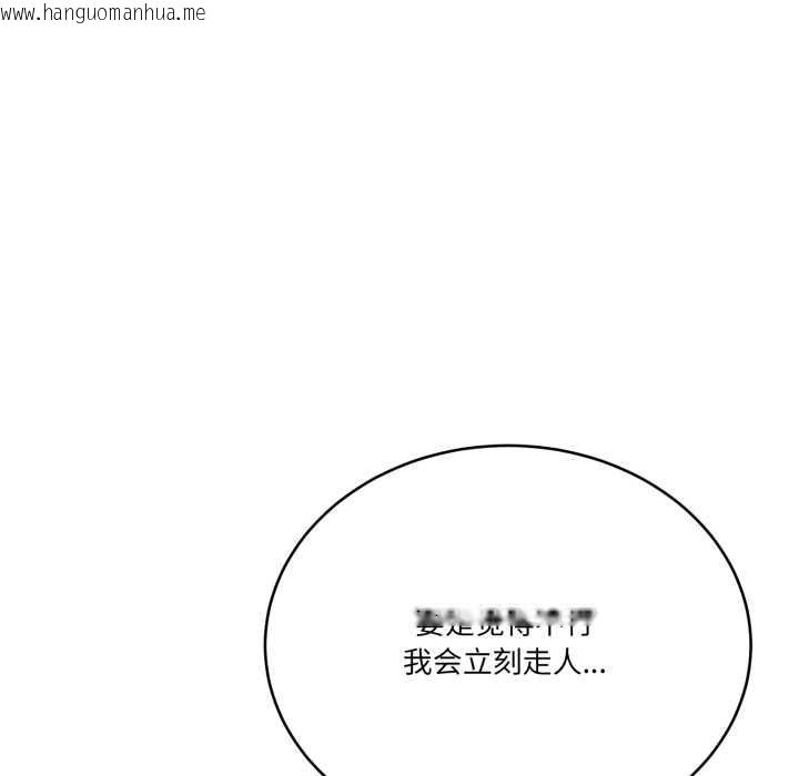 韩国漫画当狗不丢人韩漫_当狗不丢人-第33话在线免费阅读-韩国漫画-第141张图片