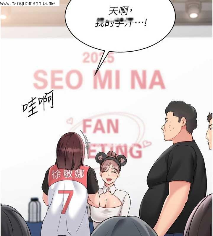 韩国漫画Set-up!排球少女韩漫_Set-up!排球少女-第73话-让我看看你的诚意在线免费阅读-韩国漫画-第103张图片