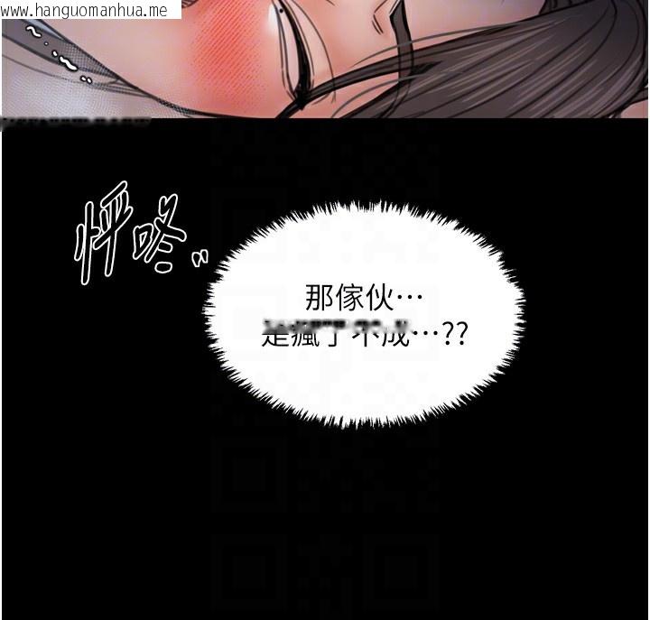 韩国漫画最强家丁韩漫_最强家丁-第63话-得宠的养子在线免费阅读-韩国漫画-第87张图片