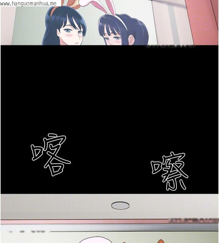 韩国漫画韶恩韩漫_韶恩-第75话-女伴的耐力测试在线免费阅读-韩国漫画-第139张图片