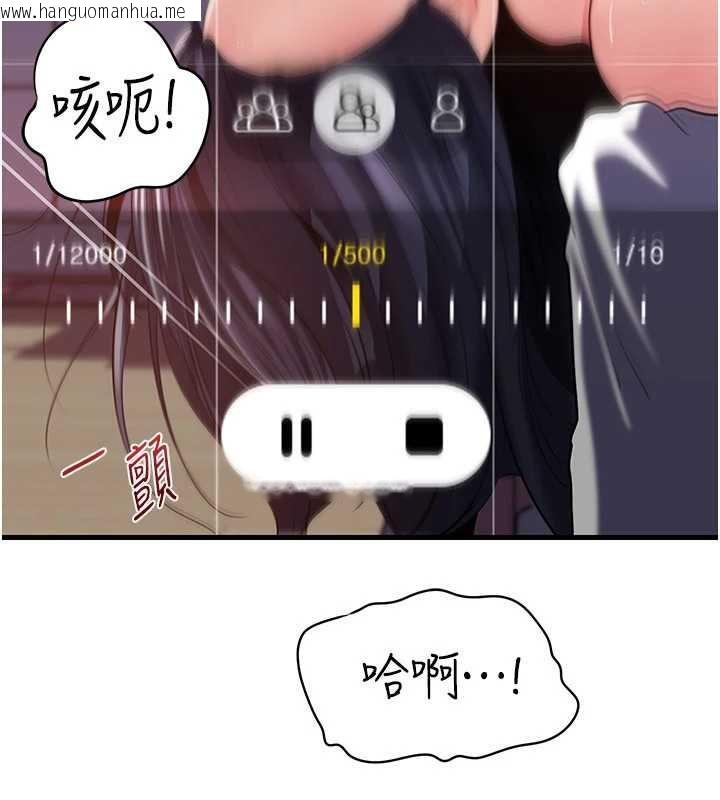 韩国漫画岳母为何那样韩漫_岳母为何那样-第79话-我好喜欢被视奸的感觉在线免费阅读-韩国漫画-第89张图片