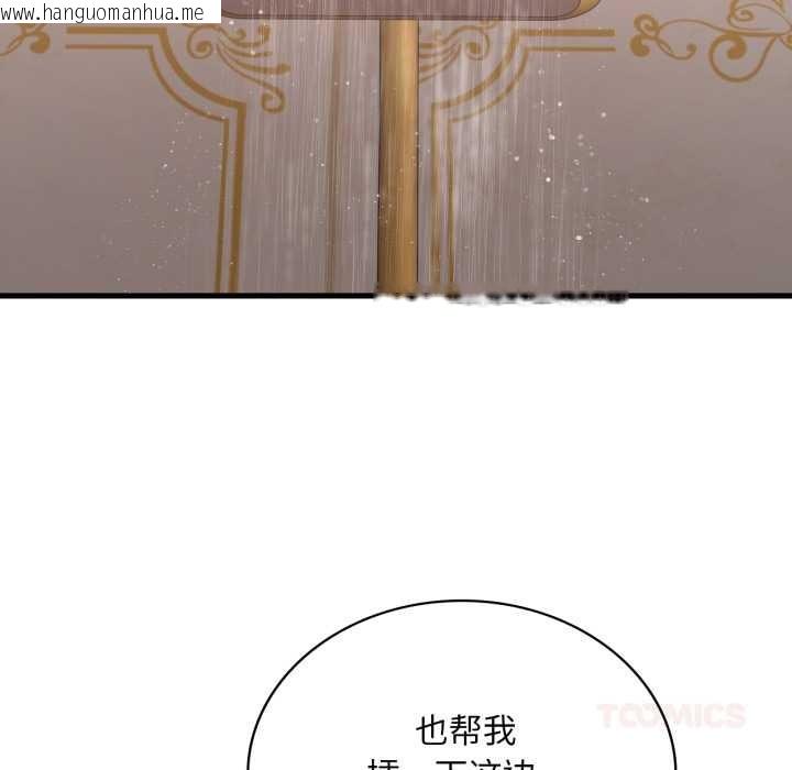 韩国漫画想要拥有她/渴望占有她韩漫_想要拥有她/渴望占有她-第90话在线免费阅读-韩国漫画-第63张图片