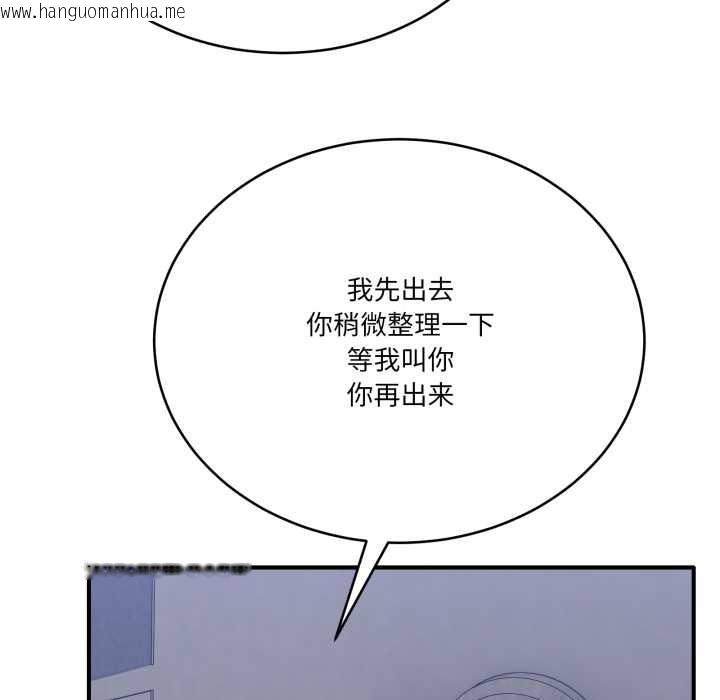 韩国漫画当狗不丢人韩漫_当狗不丢人-第33话在线免费阅读-韩国漫画-第127张图片