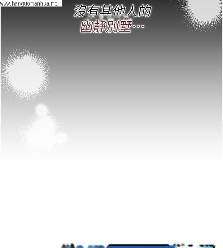 韩国漫画借妻条约韩漫_借妻条约-第23话-别墅四人行在线免费阅读-韩国漫画-第183张图片