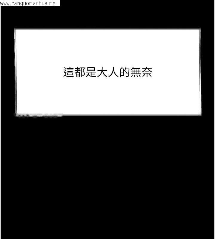 韩国漫画堕落物语2韩漫_堕落物语2-第35话-驯服人妻的锦囊妙计在线免费阅读-韩国漫画-第212张图片