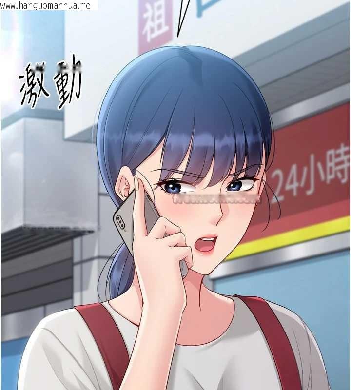 韩国漫画Set-up!排球少女韩漫_Set-up!排球少女-第73话-让我看看你的诚意在线免费阅读-韩国漫画-第45张图片