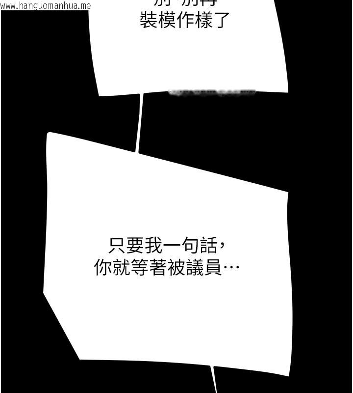 韩国漫画掠夺行动韩漫_掠夺行动-第81话-教训嚣张的臭娘们在线免费阅读-韩国漫画-第126张图片