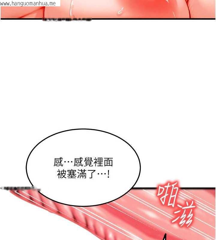 韩国漫画等价交换人生韩漫_等价交换人生-第38话-好性福的感觉在线免费阅读-韩国漫画-第102张图片