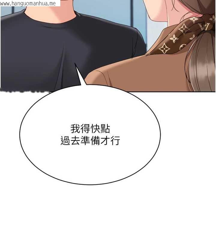 韩国漫画Set-up!排球少女韩漫_Set-up!排球少女-第73话-让我看看你的诚意在线免费阅读-韩国漫画-第24张图片