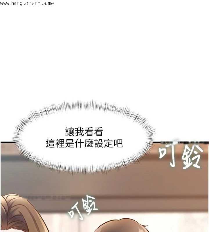 韩国漫画特色新视界韩漫_特色新视界-第15话-女仆宠物咖啡厅?!在线免费阅读-韩国漫画-第144张图片