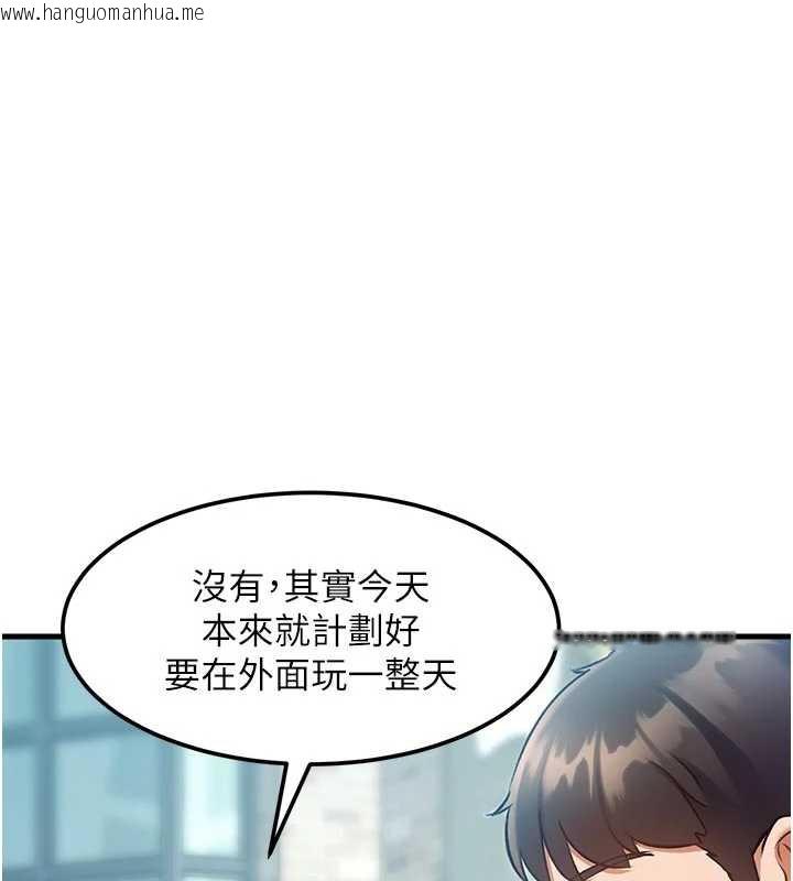 韩国漫画特色新视界韩漫_特色新视界-第15话-女仆宠物咖啡厅?!在线免费阅读-韩国漫画-第74张图片