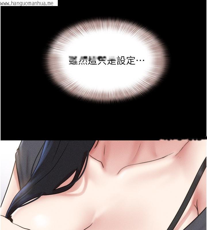 韩国漫画韶恩韩漫_韶恩-第75话-女伴的耐力测试在线免费阅读-韩国漫画-第104张图片