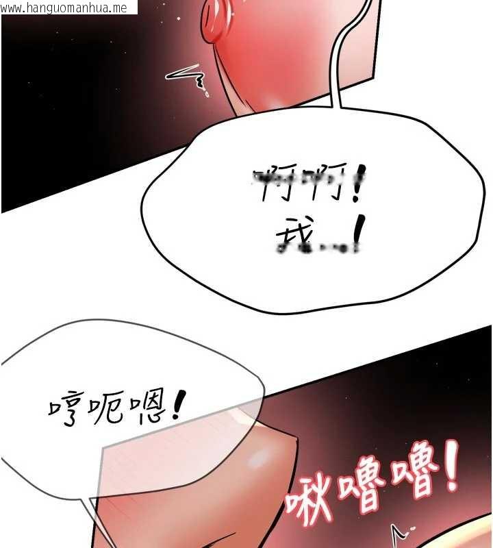韩国漫画痒乐多阿姨韩漫_痒乐多阿姨-第85话-独自苦恼的代价在线免费阅读-韩国漫画-第39张图片