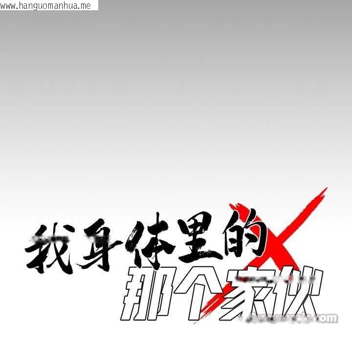 韩国漫画黑道X上班族/我身体里的那个家伙韩漫_黑道X上班族/我身体里的那个家伙-第35话在线免费阅读-韩国漫画-第150张图片