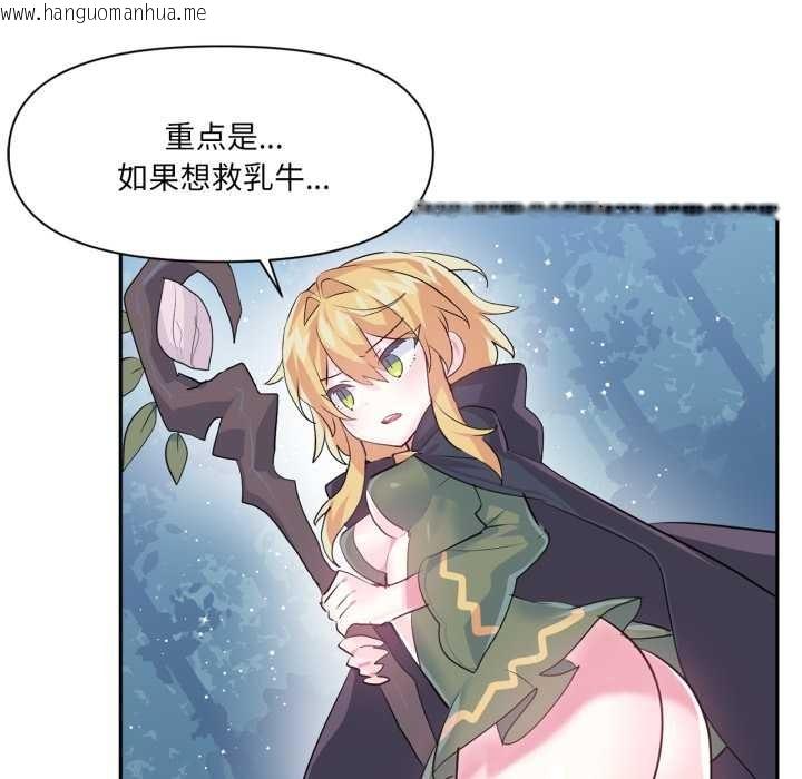 韩国漫画虚拟仙境韩漫_虚拟仙境-第38话在线免费阅读-韩国漫画-第40张图片