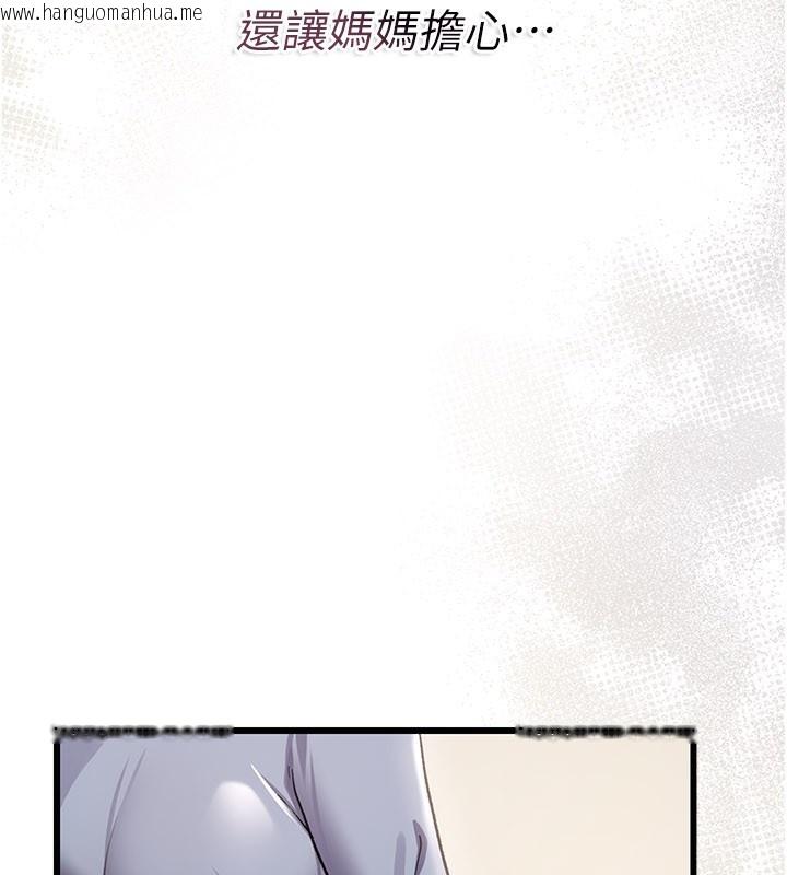 韩国漫画借妻条约韩漫_借妻条约-第23话-别墅四人行在线免费阅读-韩国漫画-第93张图片