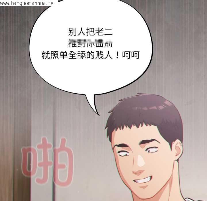 韩国漫画傻瓜病毒韩漫_傻瓜病毒-第47话在线免费阅读-韩国漫画-第103张图片