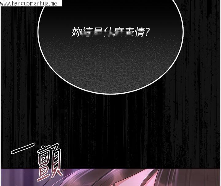 韩国漫画猎艳管理员韩漫_猎艳管理员-第17话-我和你老婆正在「办事」在线免费阅读-韩国漫画-第17张图片