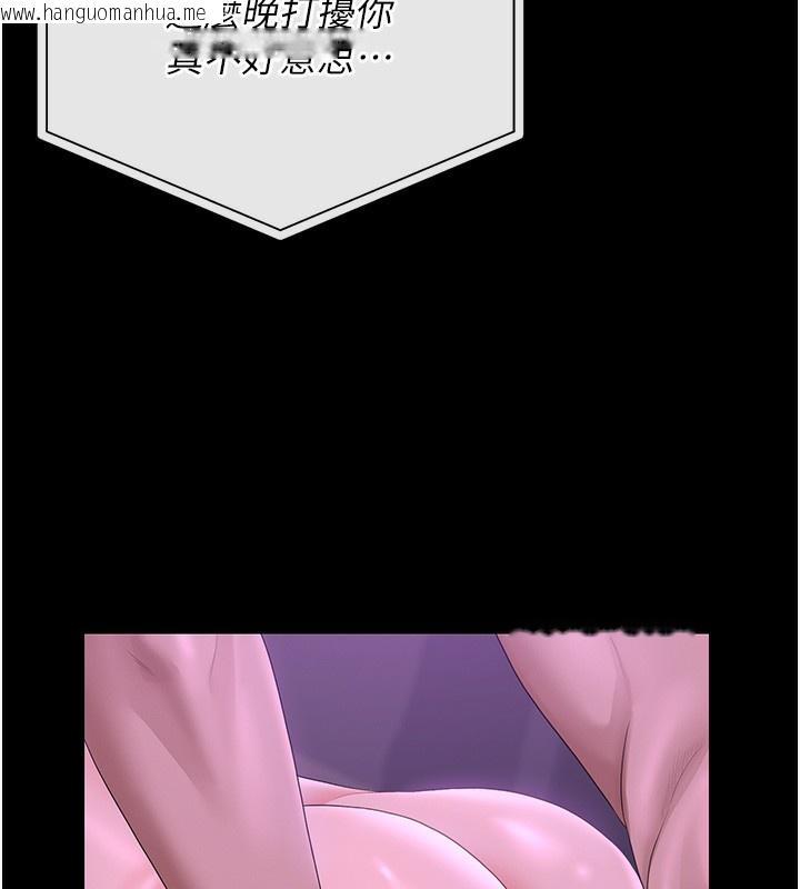 韩国漫画猎艳管理员韩漫_猎艳管理员-第17话-我和你老婆正在「办事」在线免费阅读-韩国漫画-第99张图片