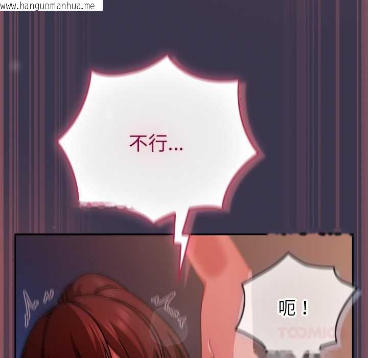 韩国漫画摸鱼生存指南/上班不要太认真韩漫_摸鱼生存指南/上班不要太认真-第25话在线免费阅读-韩国漫画-第132张图片