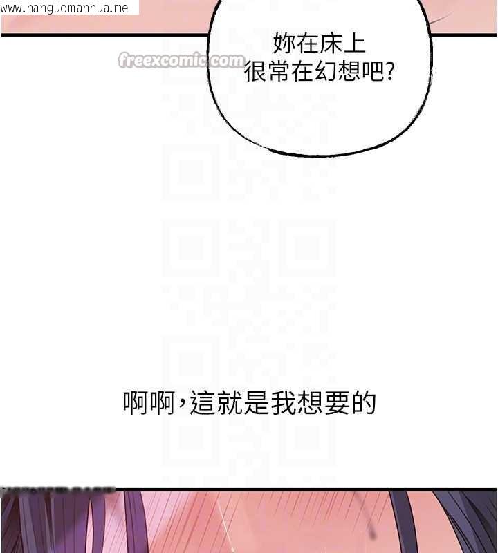 韩国漫画岳母为何那样韩漫_岳母为何那样-第79话-我好喜欢被视奸的感觉在线免费阅读-韩国漫画-第105张图片