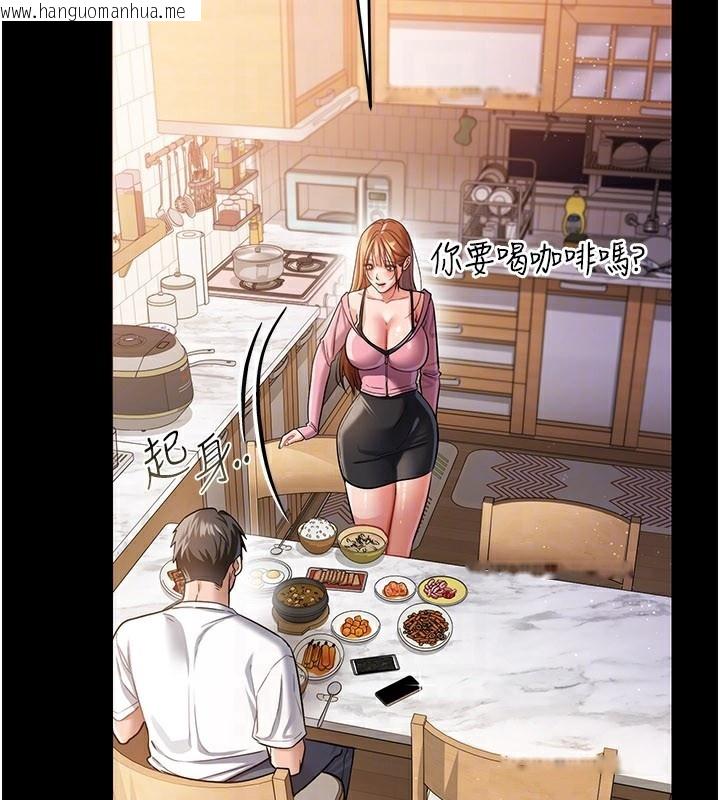 韩国漫画借妻条约韩漫_借妻条约-第23话-别墅四人行在线免费阅读-韩国漫画-第134张图片