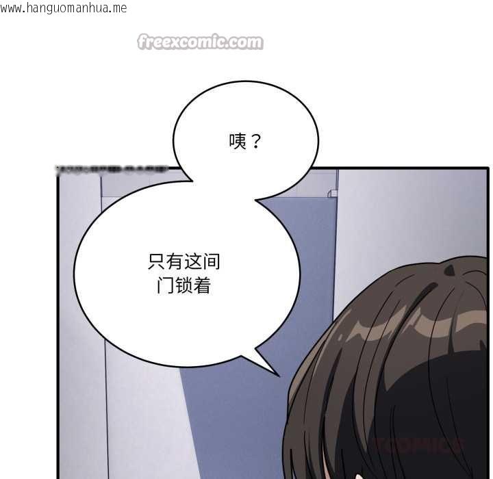 韩国漫画当狗不丢人韩漫_当狗不丢人-第33话在线免费阅读-韩国漫画-第165张图片