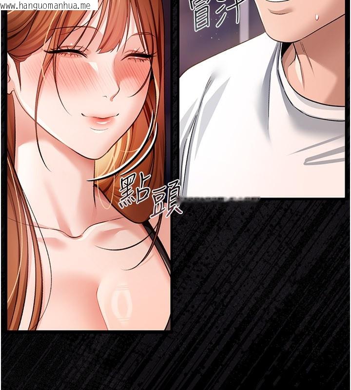 韩国漫画借妻条约韩漫_借妻条约-第23话-别墅四人行在线免费阅读-韩国漫画-第204张图片