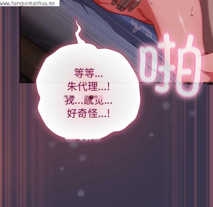 韩国漫画摸鱼生存指南/上班不要太认真韩漫_摸鱼生存指南/上班不要太认真-第25话在线免费阅读-韩国漫画-第110张图片