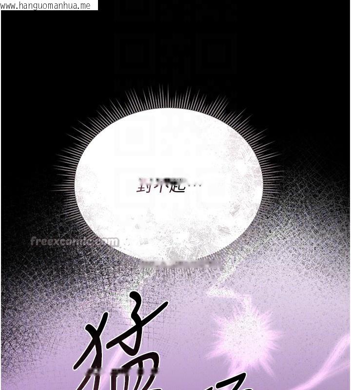 韩国漫画猎艳管理员韩漫_猎艳管理员-第17话-我和你老婆正在「办事」在线免费阅读-韩国漫画-第120张图片